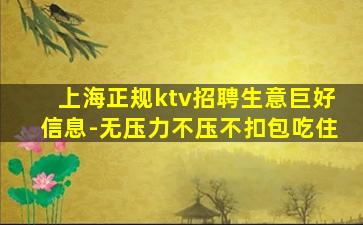 锦州KTV招聘