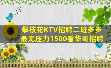 邢台夜总会招聘